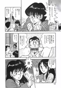 [Ohba Yoshihiro] Good-by Virgin