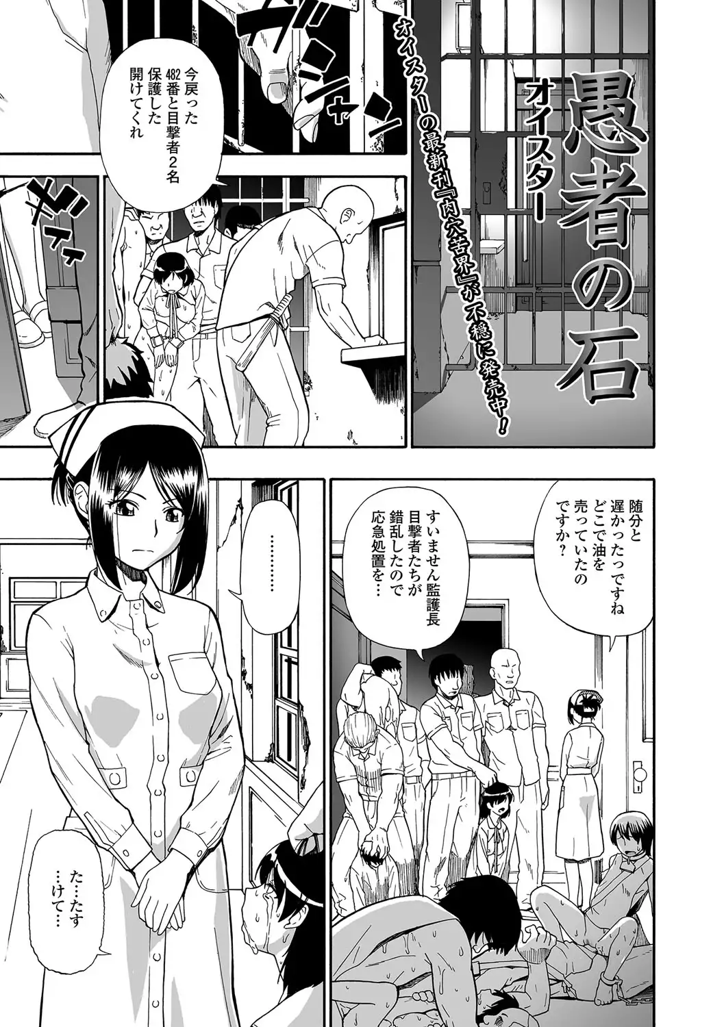 Gusha no Ishi Ch.1-5