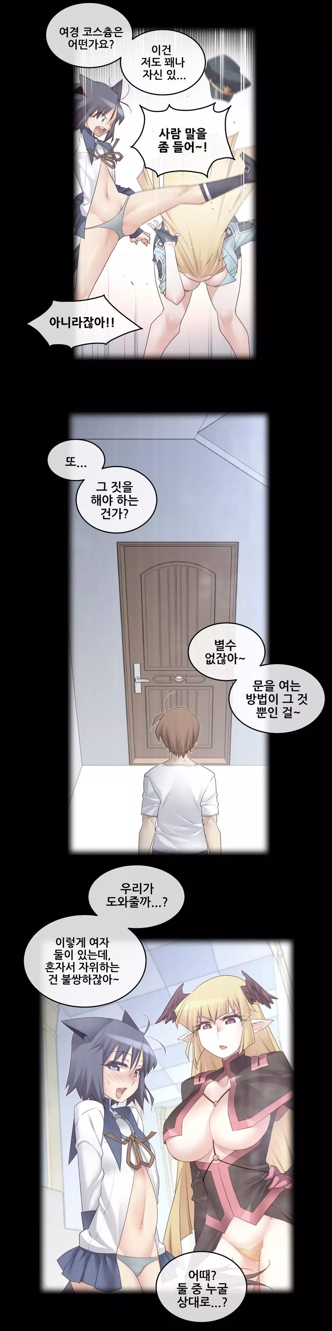 Master in My Dreams Ch.90-130