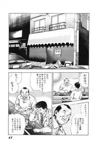 [Maeda Toshio] Ryakudatsu Toshi 2