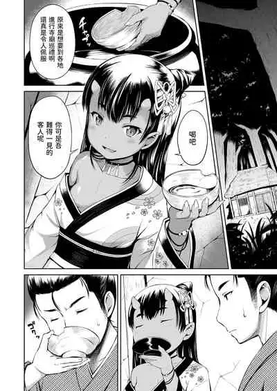 Yama no Tasogare nite
