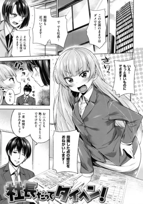 Zettai Muteki Shoujo