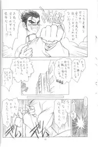 [UROBOROS] SoCute [Lolicon]