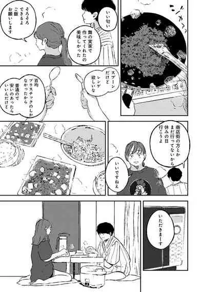 COMIC Ananga Ranga Vol. 81