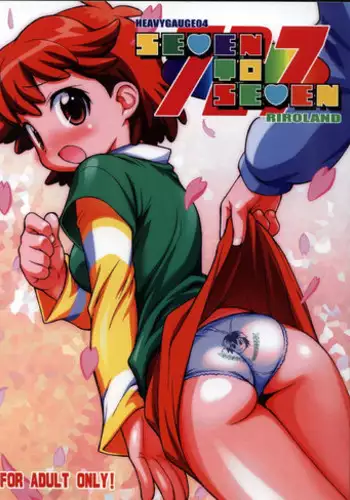 Kamichichi SEVEN vol.8