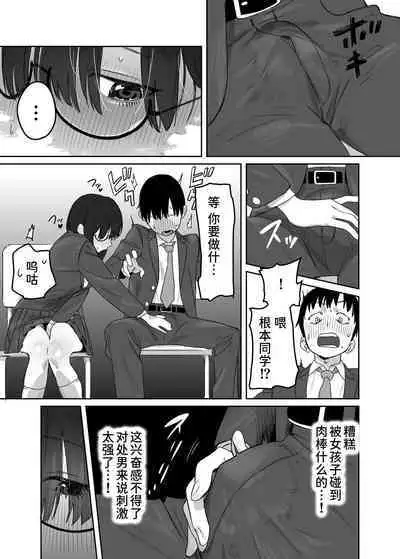 Yomenai Kimi to