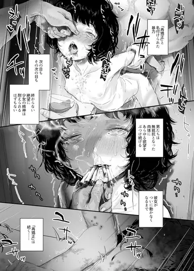 [Danrenji] Shoujo Osen 2