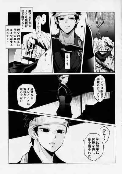Otodashi!!