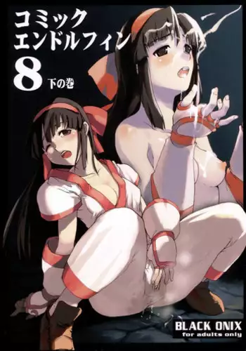 (C63) [Black Onix (S Master)] Comic Endorphin 9 (Shikigami no Shiro)