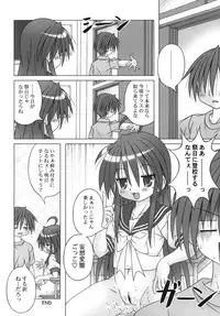 [A・I・U SHOW COMMUNICATION] LUCKY☆STANCE (Lucky Star)