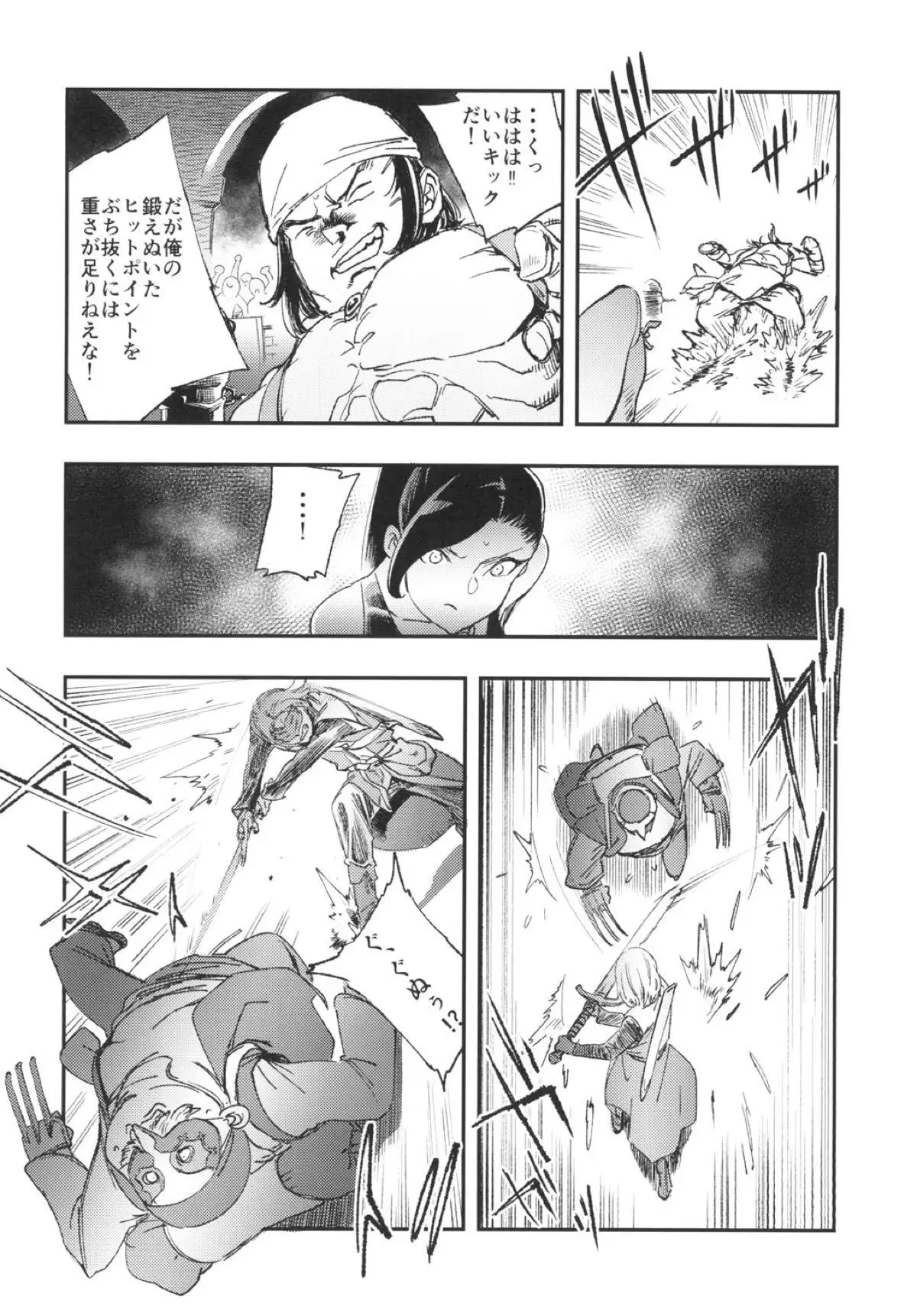 PRINCESS & DEVIL ドラゴンクエスト11