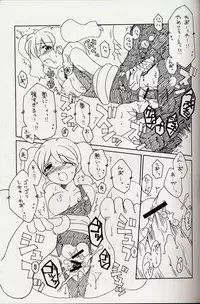 (SC31)[AKABEi SOFT (Alpha)] Frog Staff Seageant (Keroro Gunso)