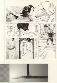 やましい保健体育 (Touken Ranbu)