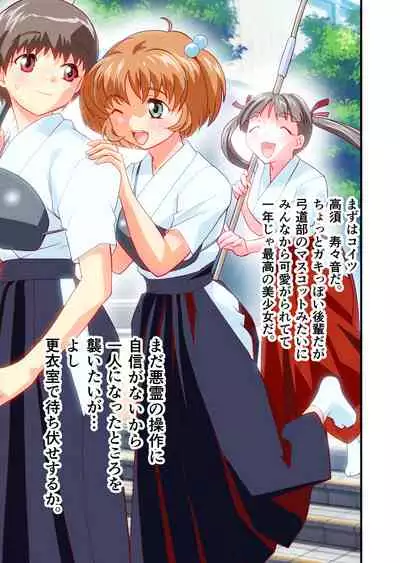 Beast Of God CG
