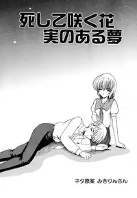 [Kazasuzu] EMBRACE ~Houyou~