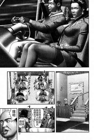 Mashou no Jukujo 2 Biniku no Tawamure