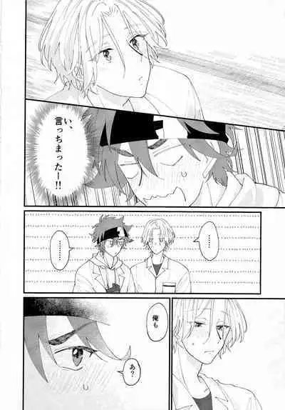 [chick!! (wasabi)] On your bed (SK8 The Infinity)