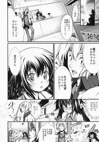 (C86) [FreeStyleQuartet (Kuusou)] Ari To Kirigirisu