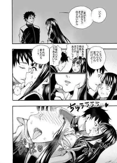 Watashi ni Sakaratte