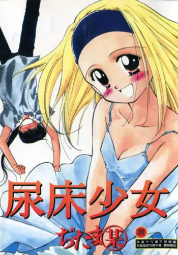 [Ditama Bow] Sukidakedo sukidakara