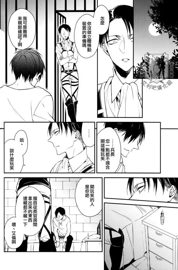 TRIGGER GIMMICK