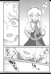 (Reitaisai 4) [CHIRIAKUTA (Yaburebouki Akuta)] Alice ~Touhou Shoujo Saiin~ (Touhou Project)