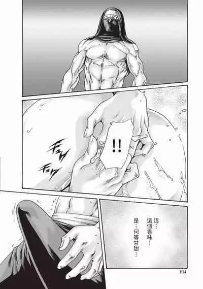 Araxa Ninpo-Cho Volume. 6 | 霰草忍法帖 6