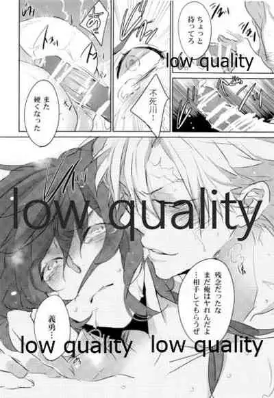 絶倫スイッチ