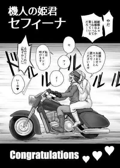 Kijin no Himegimi Sefina