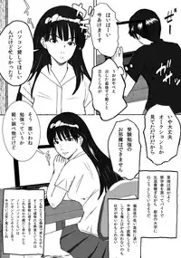 [みちのく一人旅] 大家族の長男ですが何か？