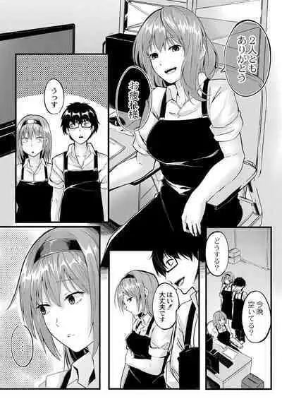 Kono Koi wa, Kitto Amai.