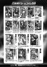 Comic Unreal 2007-08 Vol. 8