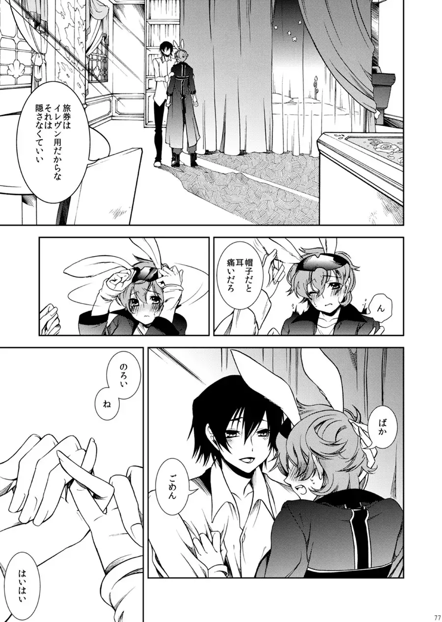 Drosselmeyer no Housekibako
