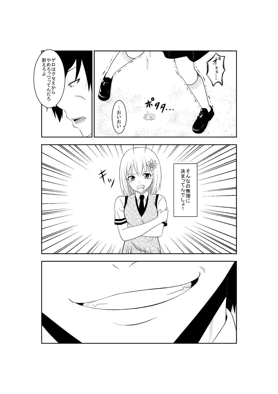 Higeki no Heroine no Nichijou 4