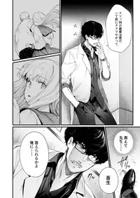 COMIC AOHA 2019 Natsu