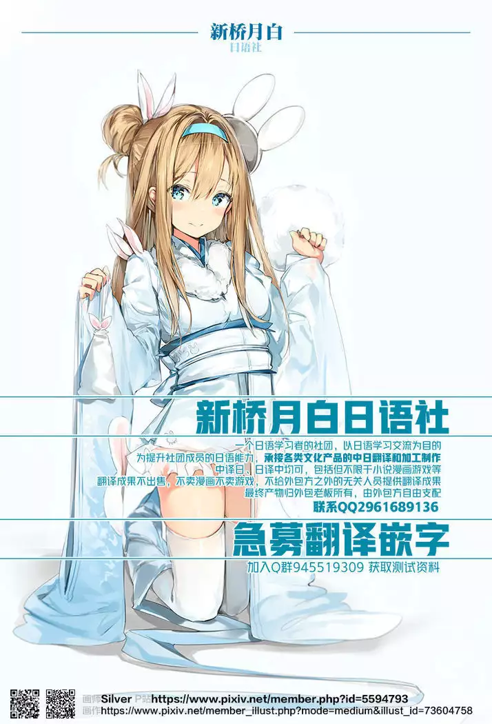 Choukyou Ai 2
