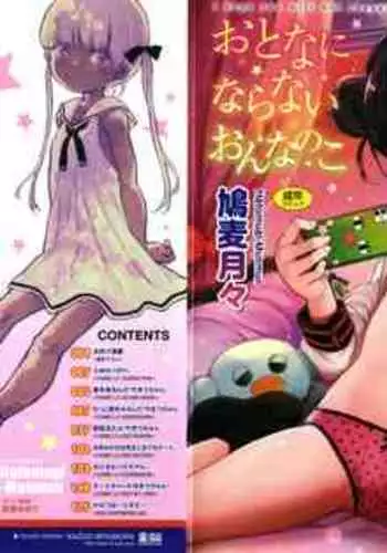 [Hatomugi Munmun] Otona ni Naranai Onnanoko