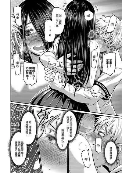 Kanojo no Amai Jiraishuu
