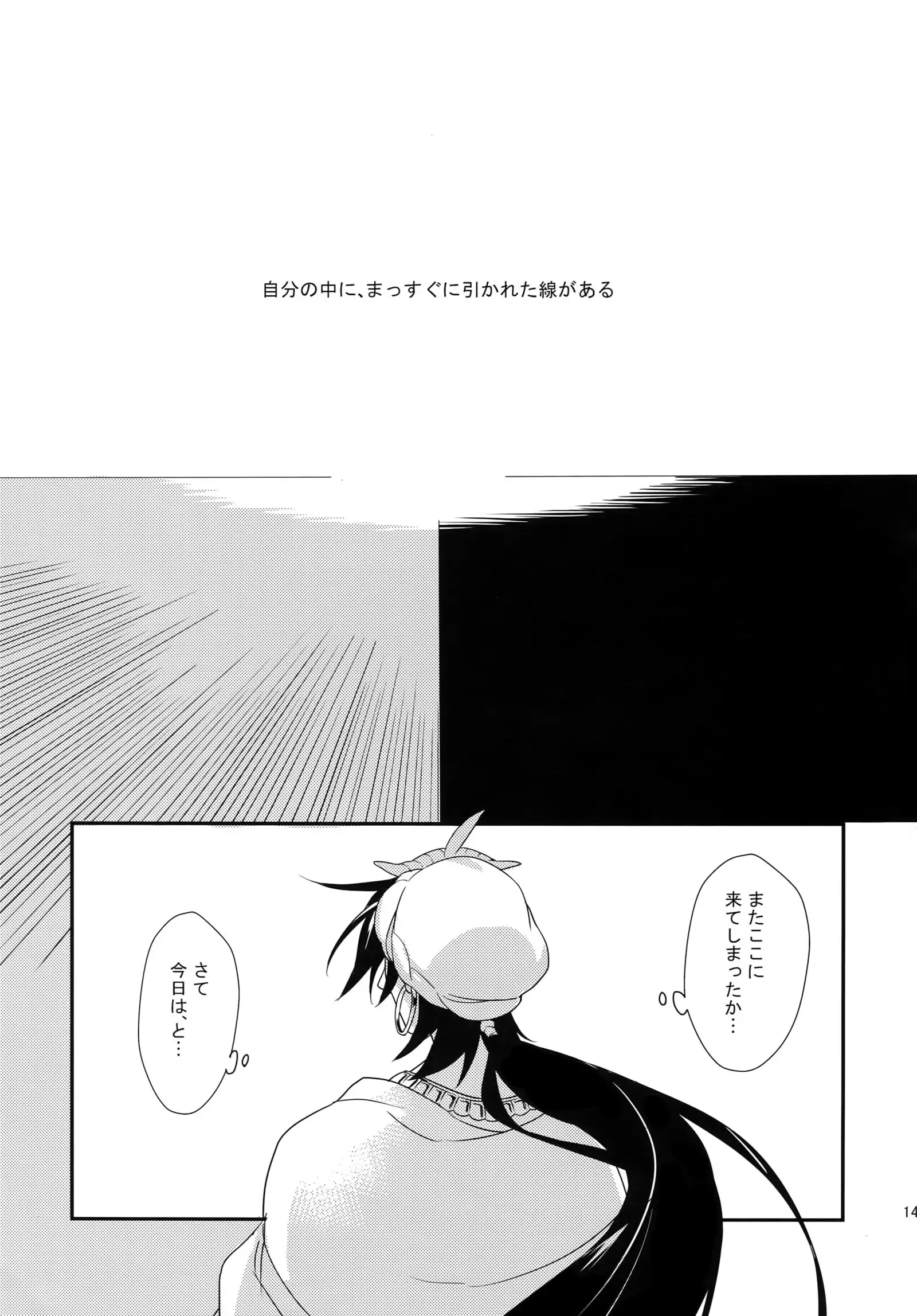 PureSlider. Sairoku 2011 - 2012