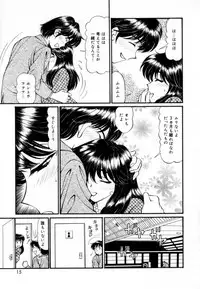 [Tukimi Daifuku] Syojyo Saiayu