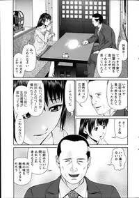 [Usi] Otto ni Naisho de Ajimi Shite Ch. 1-9