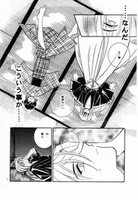 [Meijijyaya] Wakuren (Rurouni Kenshin)