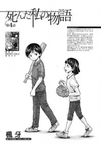 COMIC MUJIN 2012-11
