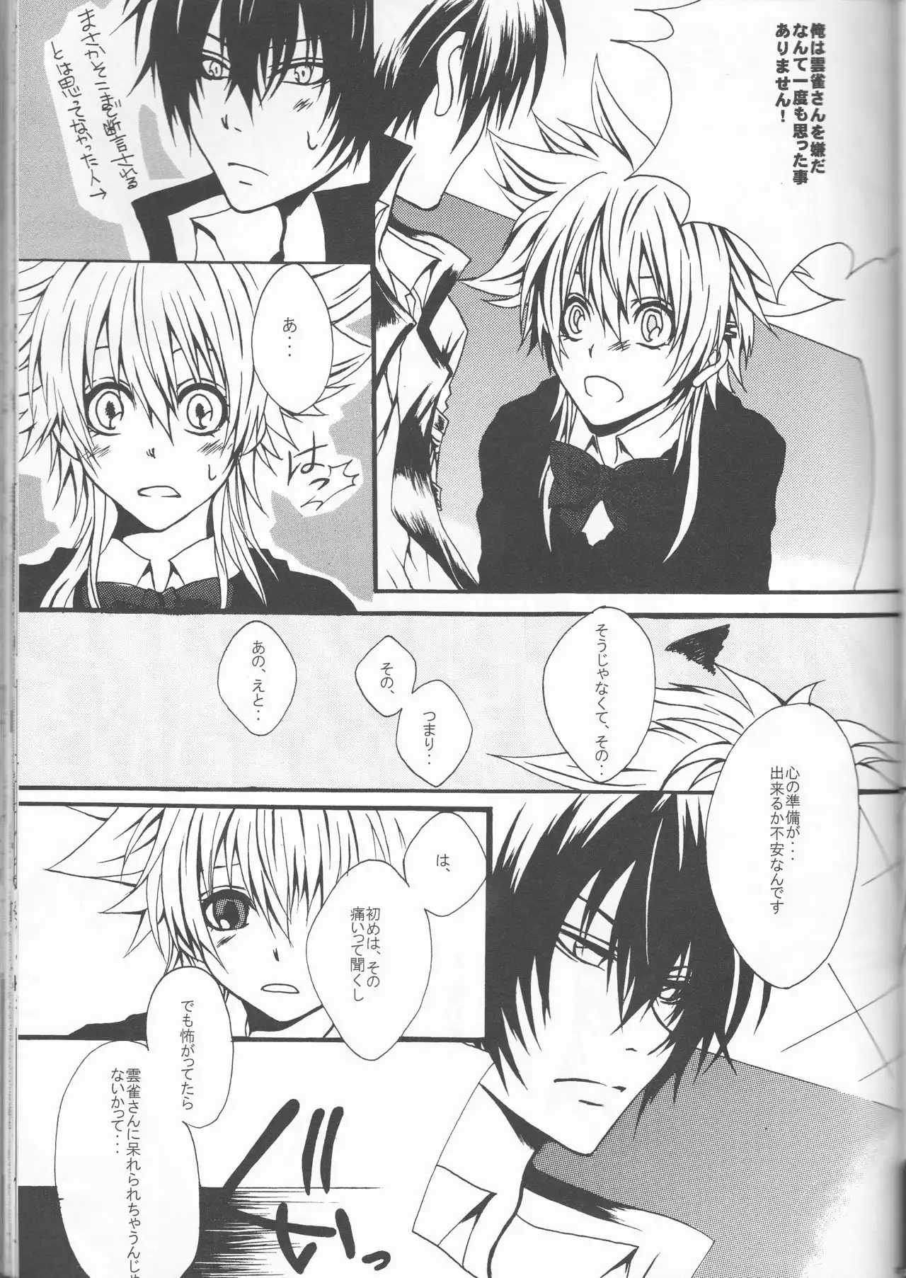 HinaTsuna Anthology - Strawberry