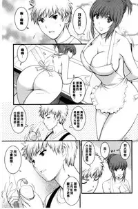 [Saigado] Rental Hitozuma Manaka-san ~Part Time Manaka-san 2~│賃淫蕩人妻真奈佳小姐 [Chinese]
