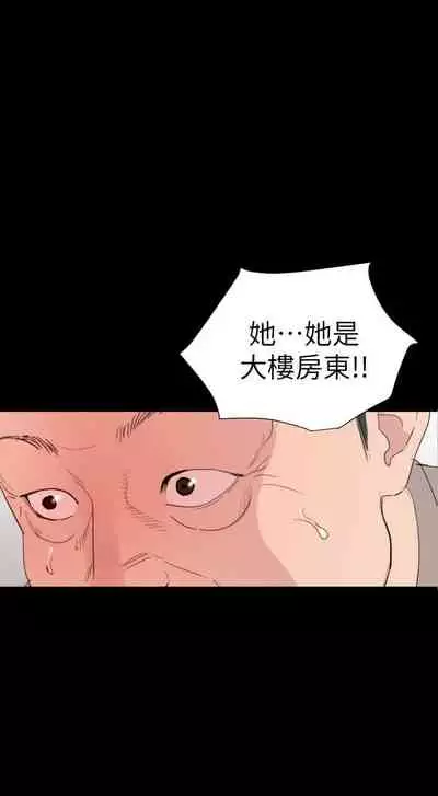 【周一连载】与岳母同屋（作者: 橘皮&黑嘿嘿） 第1~52话