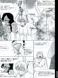 [Teito Bouei Ryodan] RTKBOOK Ver.9.3 M○X Ijiri (3) “PANPAN - MAN”