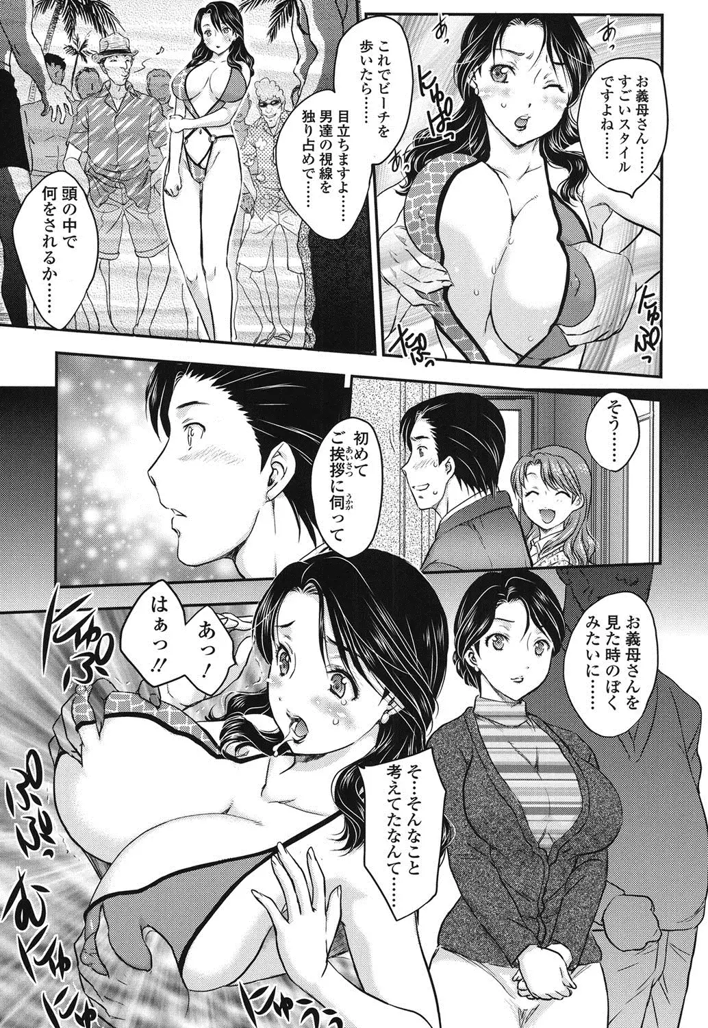 Mitsu no Tsuki