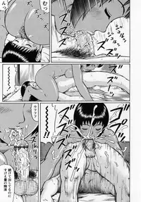 Comic Masyo 2005-03