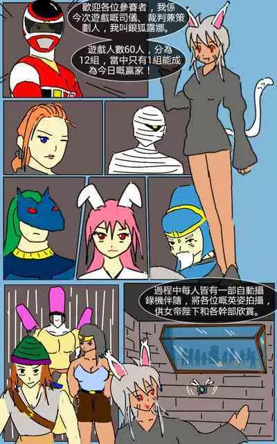 Mission 11